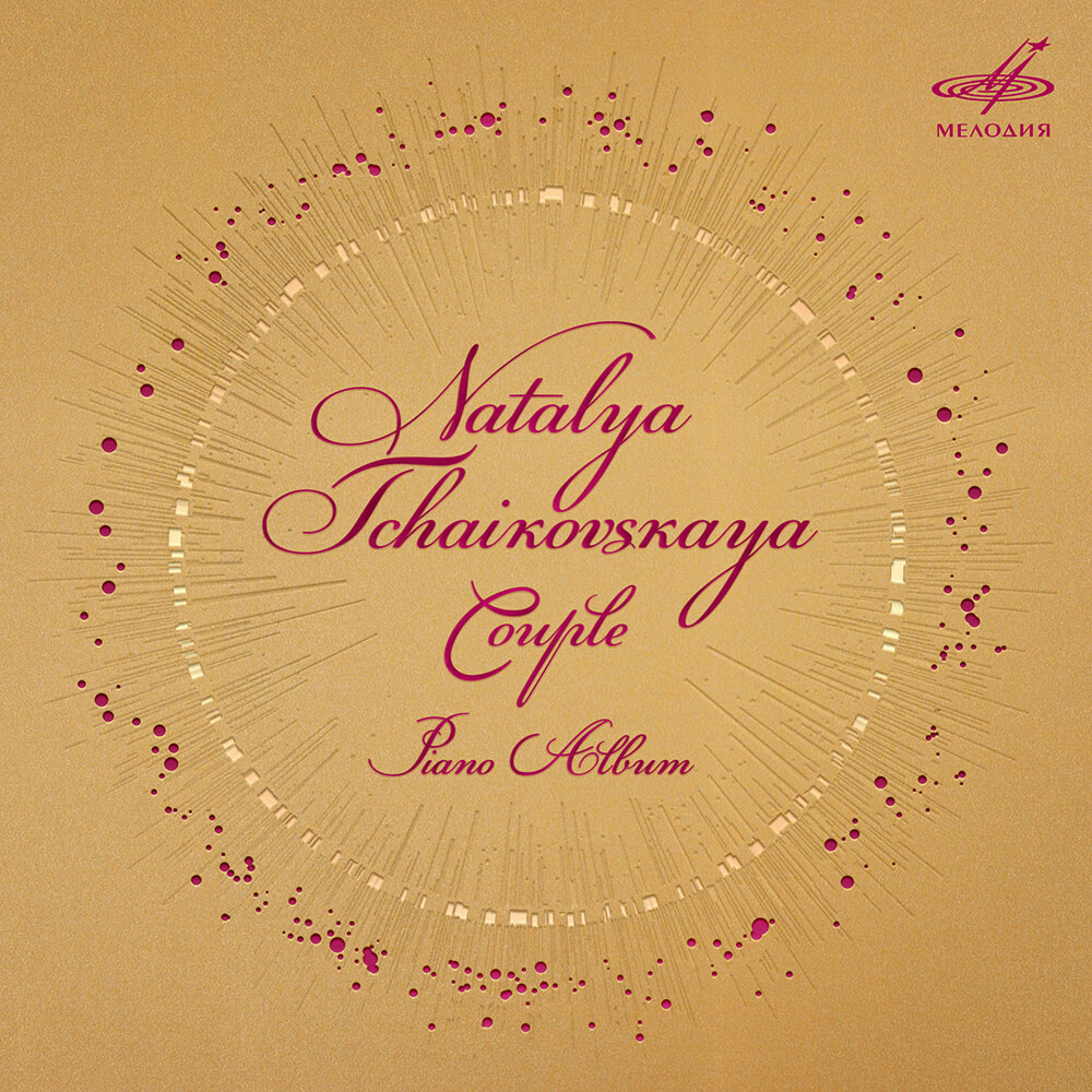 Natalya Tchaikovskaya Couple Piano Album